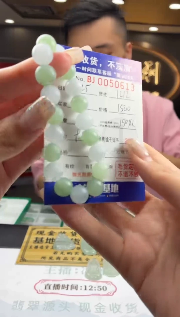 未镶嵌定制翡翠BJ0050613