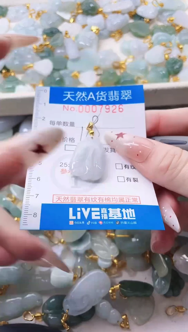 颈饰未镶嵌翡翠净货挂件-7926