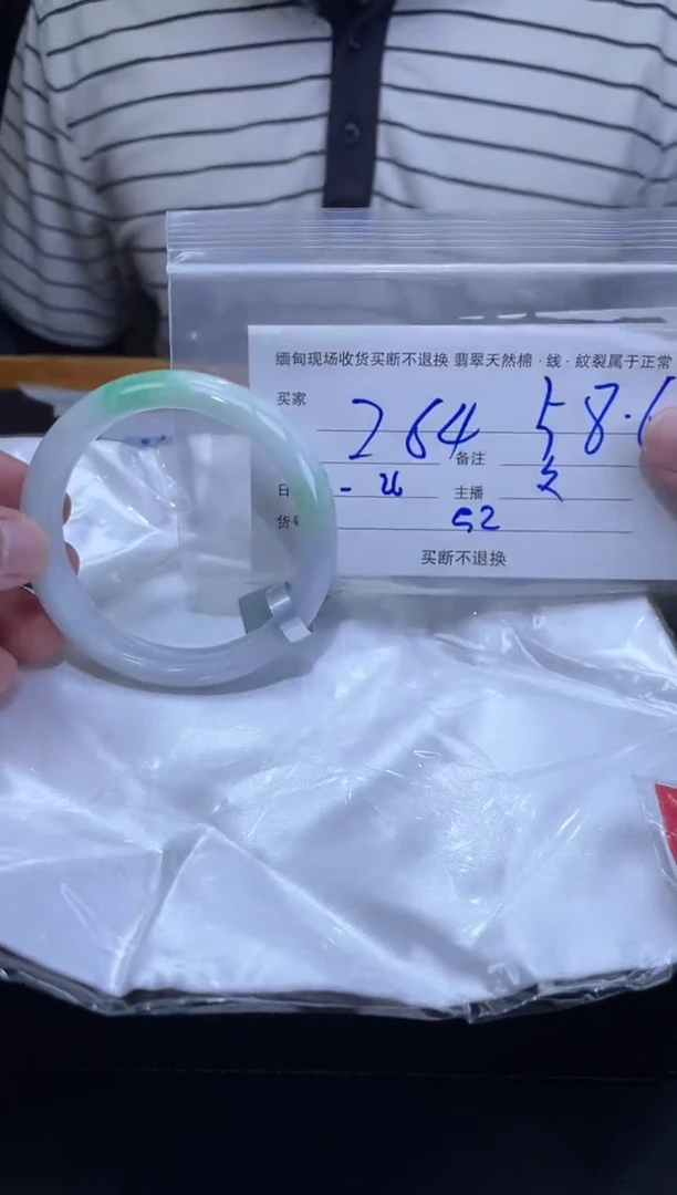 【闪购商品】定制翡翠未镶嵌毛货手镯需精细抛光/58.6