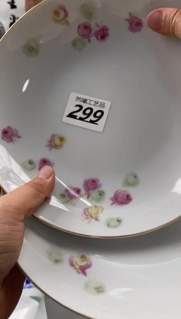 【闪购商品】瓷片299