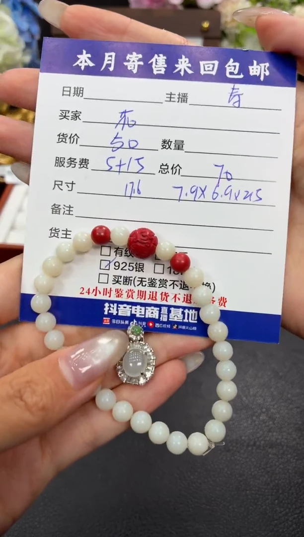 颈饰未镶嵌和田玉那**儿手串