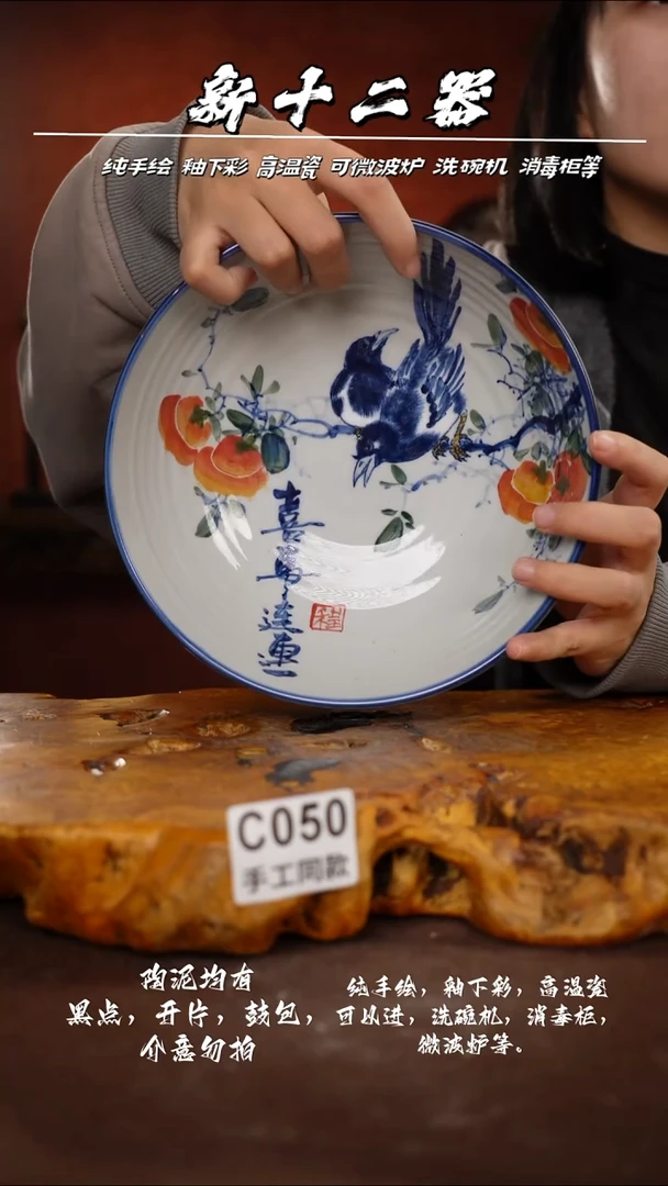 其他C050新十二器瓷器