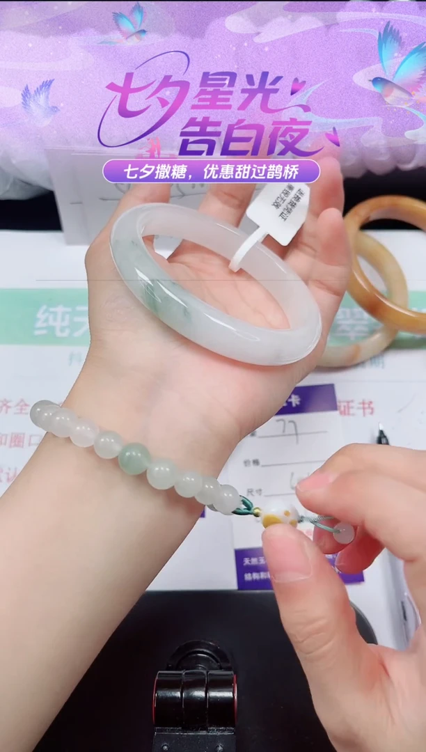 未镶嵌手镯石英质玉77-59/60