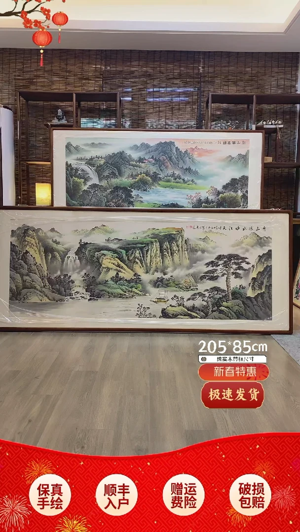【闪购商品】国画纯手绘纯实木205*85cm