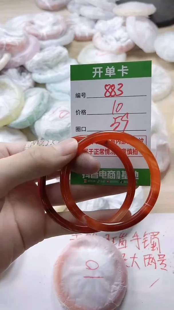 【闪购商品】玛瑙/玉髓手镯未镶嵌883