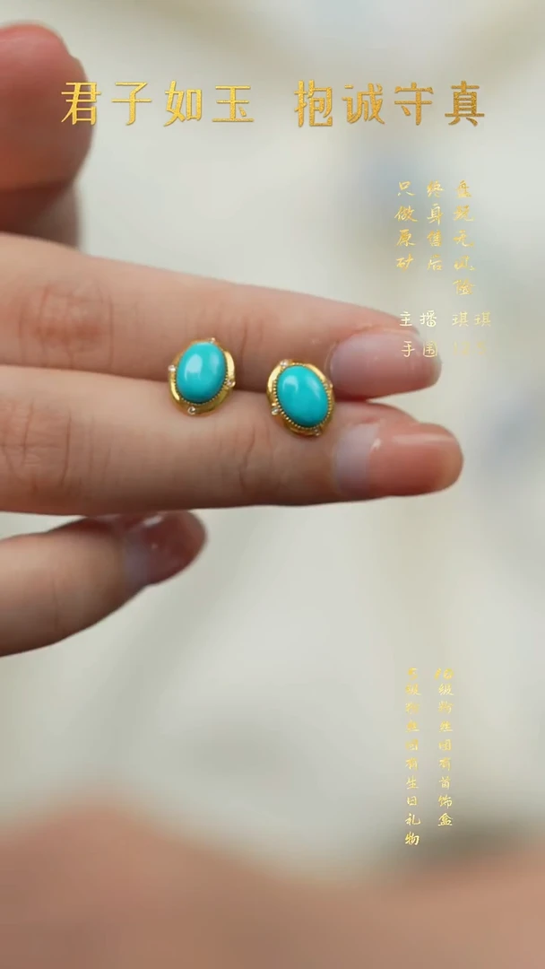 18K金镶嵌绿松石G126（多样性发一件）耳钉