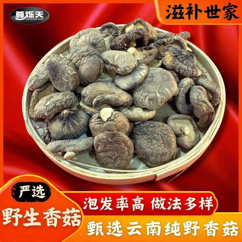 厚肉香菇可用于煲汤酿肉炒菜的家用食材