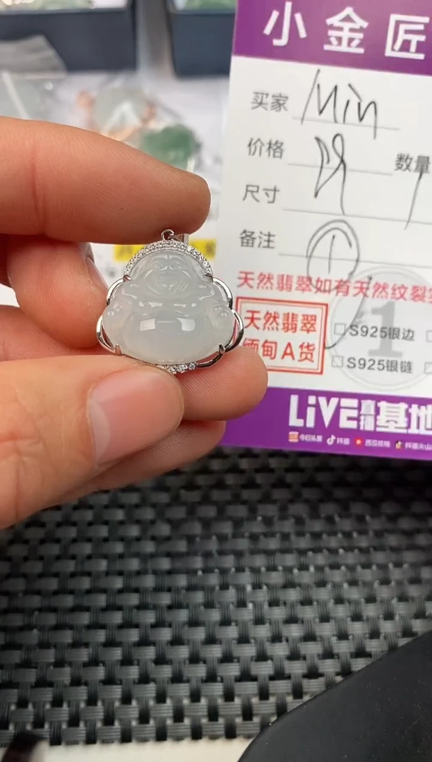 【闪购商品】翡翠颈饰银S925镶嵌挂件