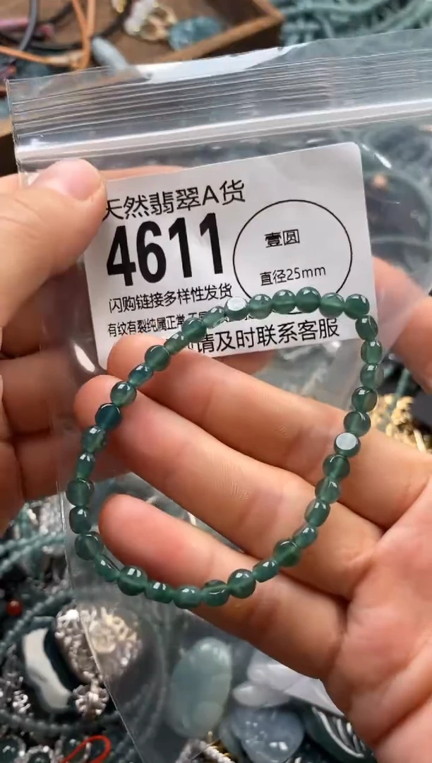 翡翠未镶嵌颈饰翡翠4611