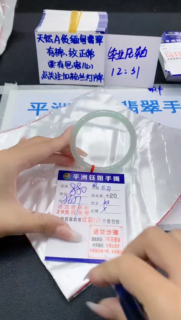 未镶嵌手镯翡翠1111