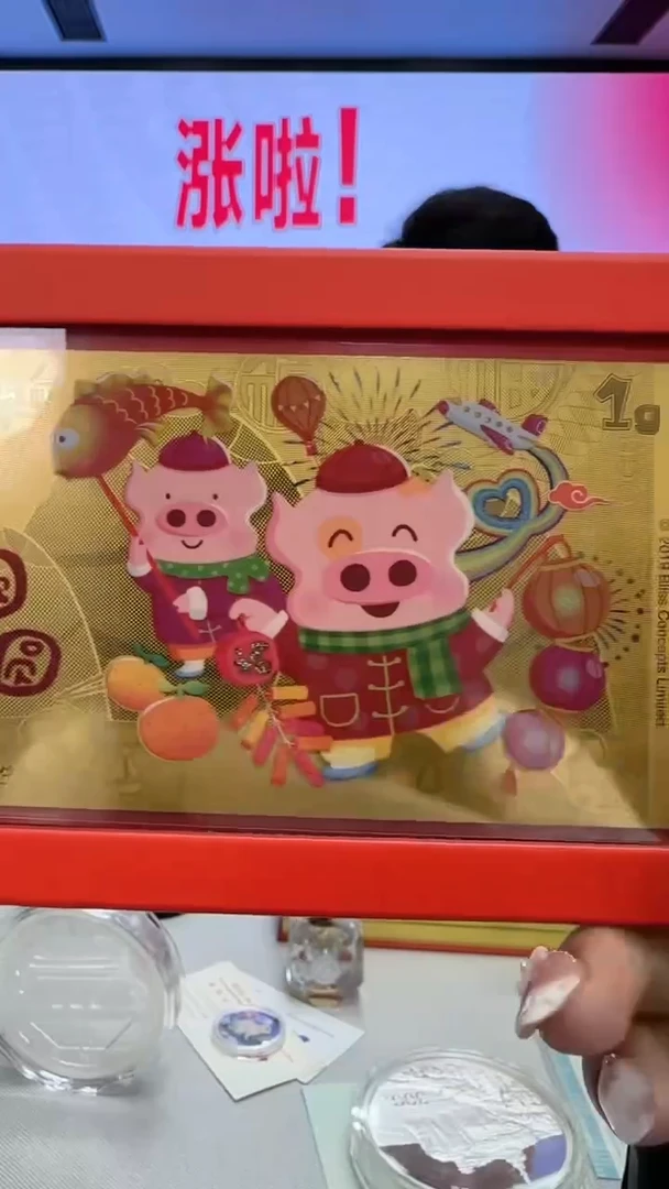 纯金建行麦兜小猪联名款1克金卡