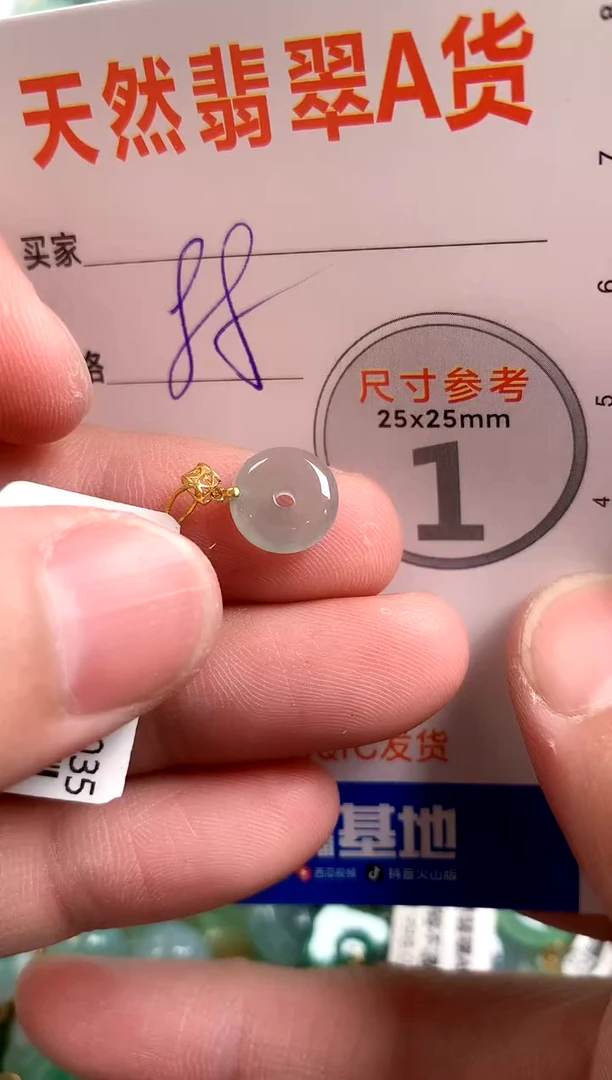 【闪购商品】翡翠颈饰18K金镶嵌14003039