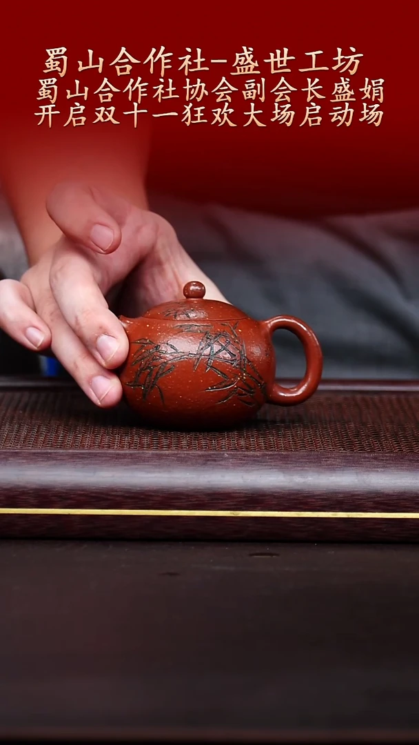 陶藏紫砂甄选-紫砂壶59