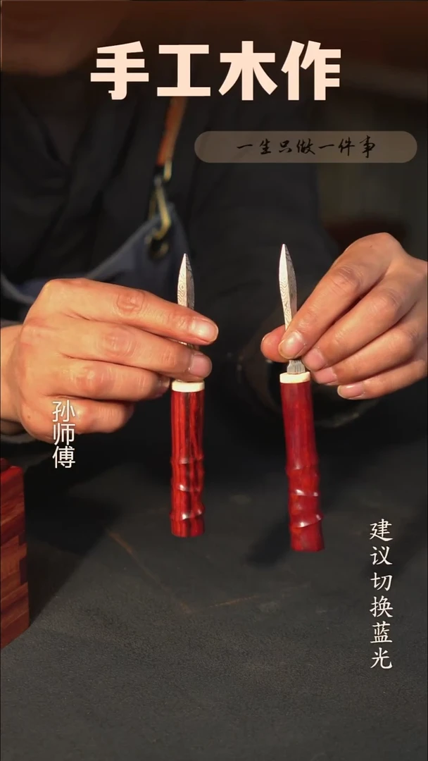 木印度小叶紫檀茶刀