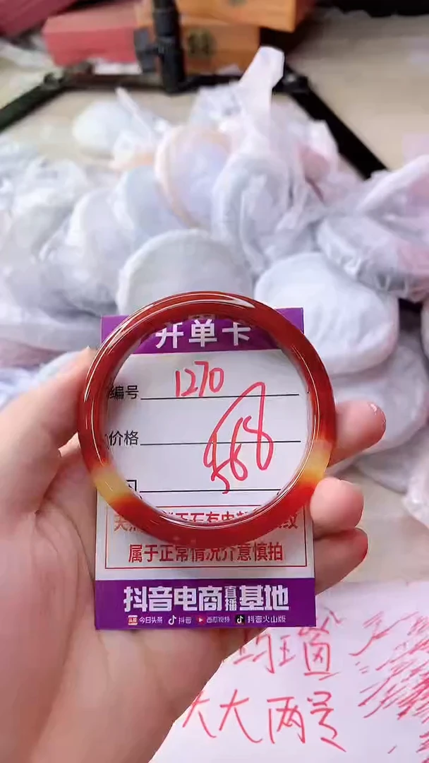 手镯玛瑙/玉髓未镶嵌1270