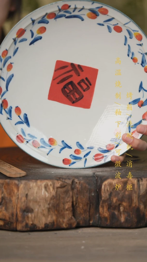 【闪购商品】瓷片景德镇高温釉下彩可微波烤箱洗碗机