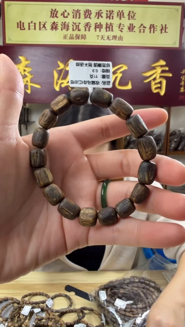 沉香手串11克收藏乌身红油手串