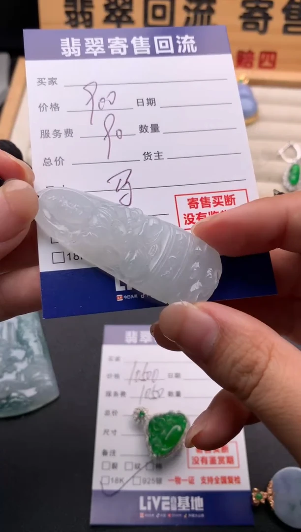 翡翠未镶嵌颈饰10136062