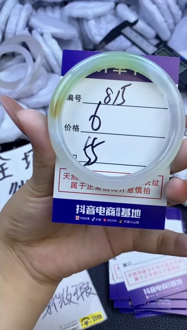 玛瑙/玉髓手镯未镶嵌815