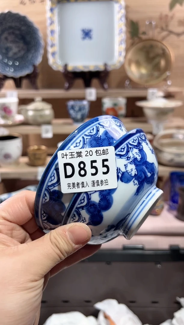 【闪购商品】瓷片当天满20米包邮D855