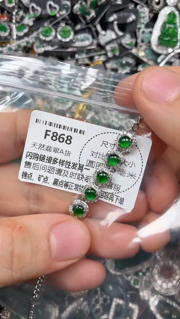 颈饰未镶嵌翡翠F868手链