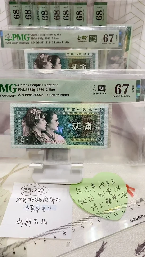 【闪购商品】PF玉勾全小小雷达67分04012223