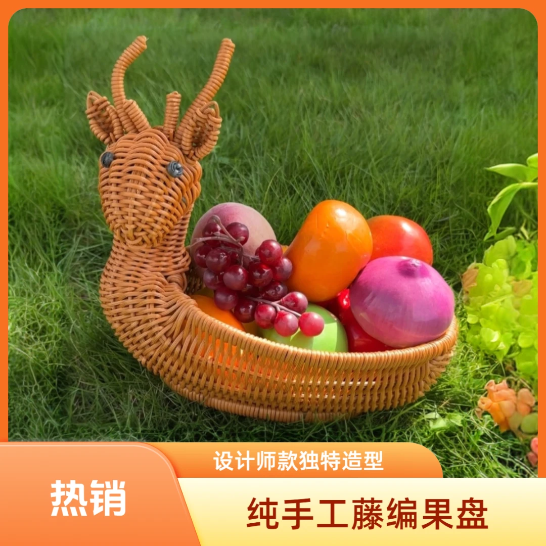 小鹿纯手工果盘C0037仿藤点心过年干果收纳盒干果盘家用篮子创意