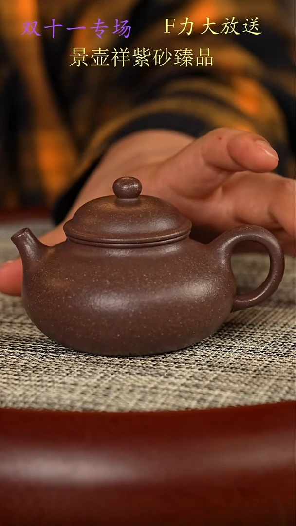 茶壶紫砂壶缘金砂  桃花泥  容天