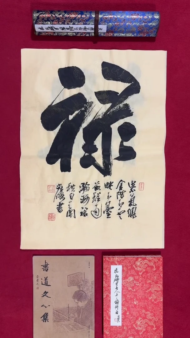 书法冯尚杰老师书法福利