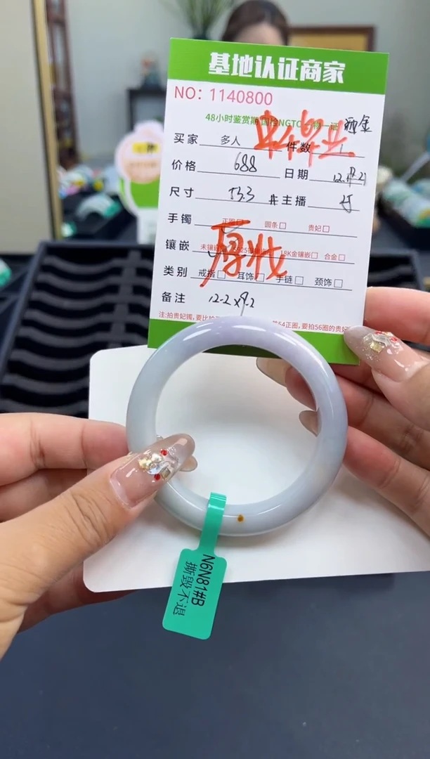 未镶嵌手镯翡翠多人
