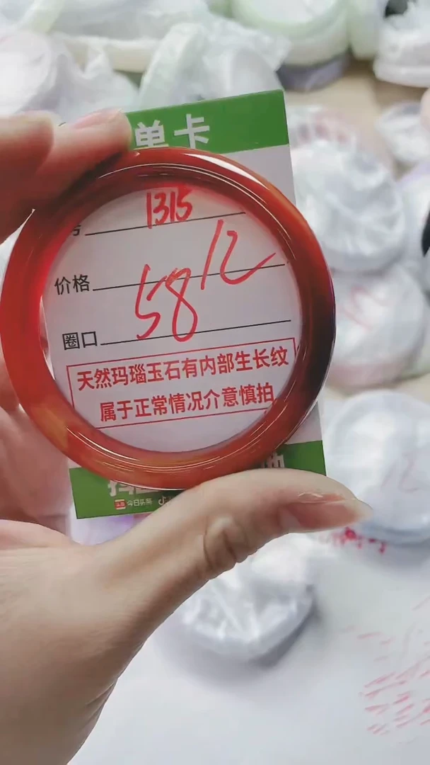 【闪购商品】玛瑙/玉髓手镯未镶嵌1315
