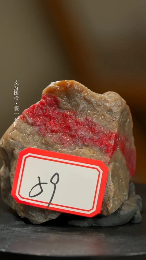 【闪购商品】昌化鸡血石昌化鸡血石一枚