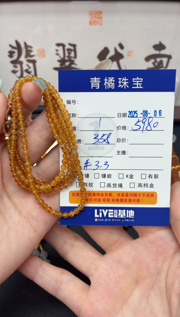 翡翠未镶嵌套链然A货翡翠0806008
