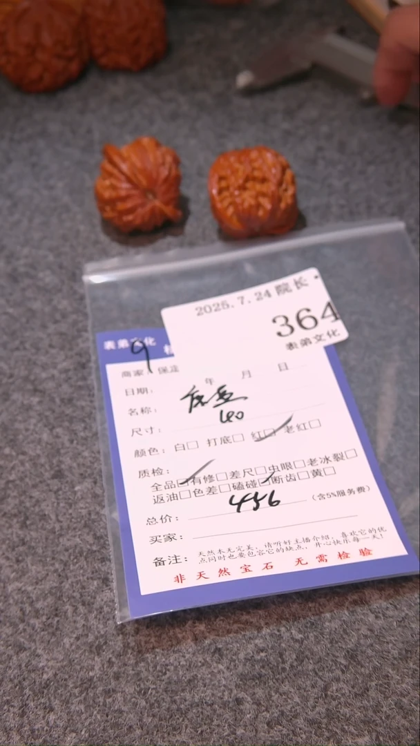 文玩核桃把件C*包表弟文化