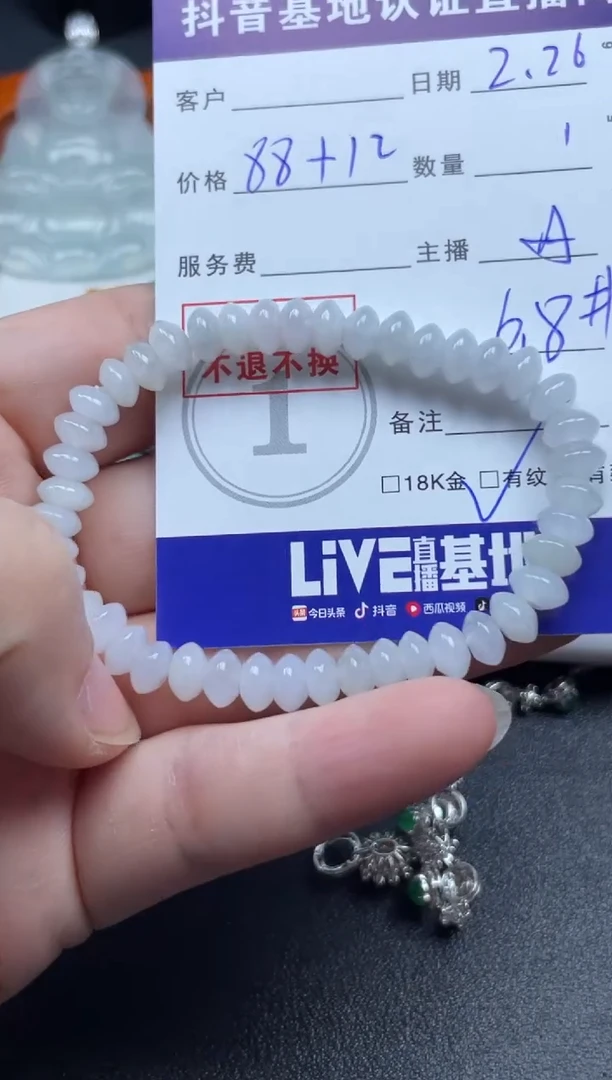 【闪购商品】翡翠手串未镶嵌天然缅甸翡翠A货手串