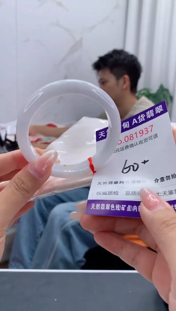 未镶嵌手镯翡翠有纹，完美者勿拍