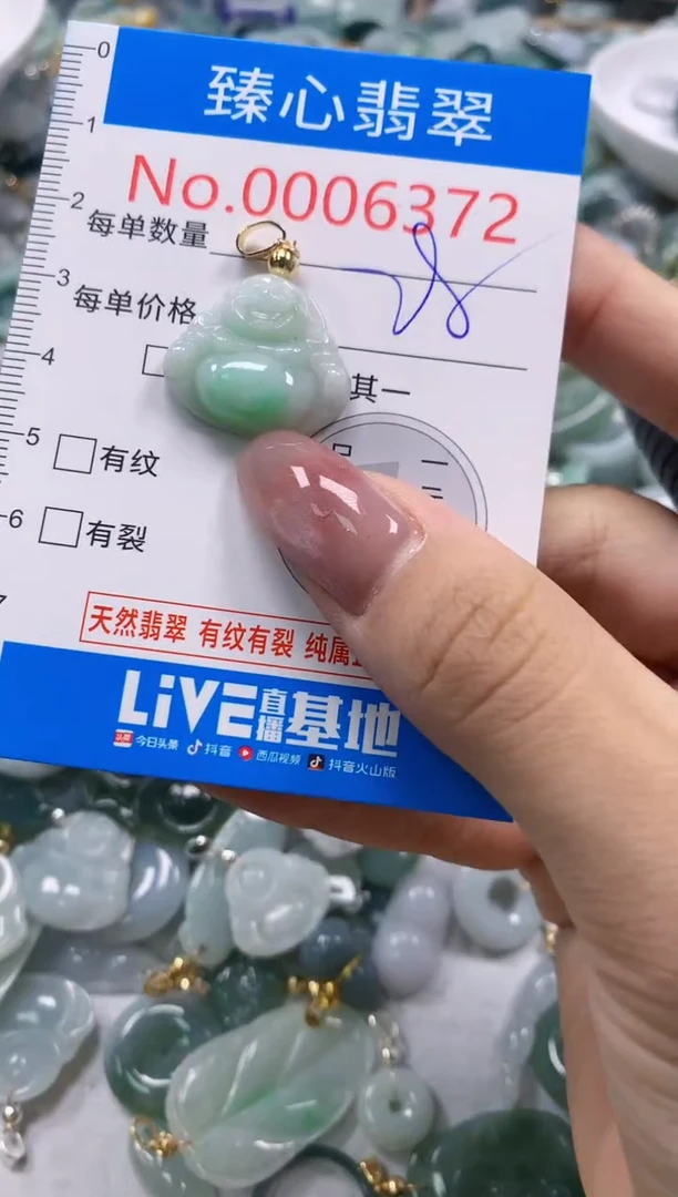 翡翠未镶嵌颈饰含绳0006372