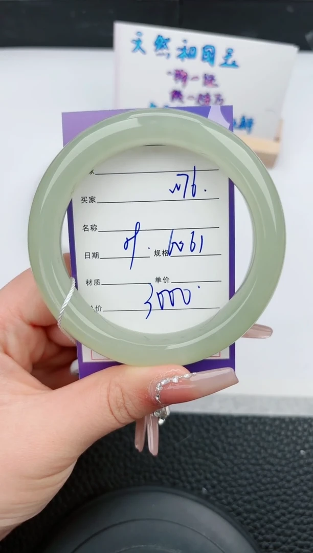 【闪购商品】和田玉手镯未镶嵌76微色差T6