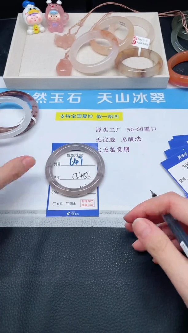 未镶嵌手镯石英质玉647-54+
