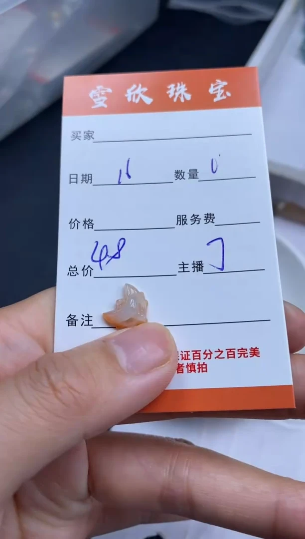 颈饰未镶嵌翡翠雪欣散珠定制diy