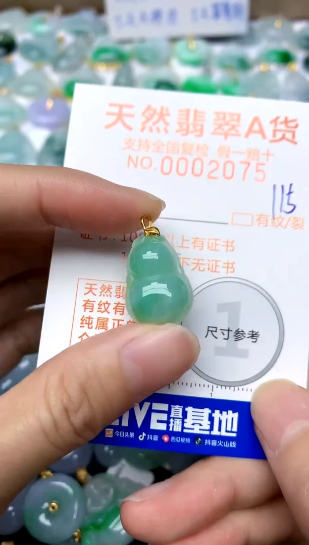 【闪购商品】翡翠颈饰18K金镶嵌115天然A货翡翠