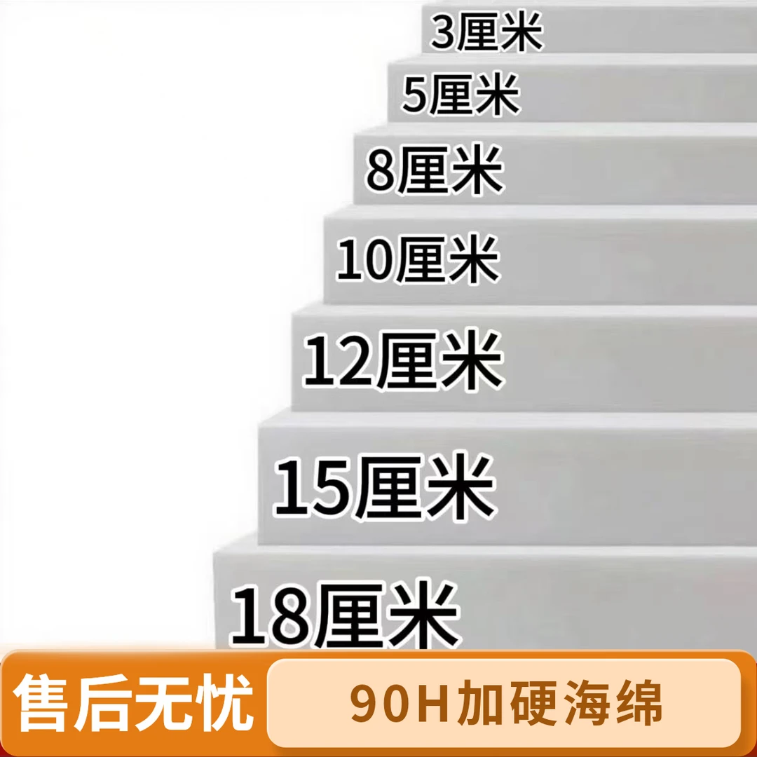 定制90H高密度海绵沙发垫加厚加硬适用于实木沙发海绵垫加厚加硬