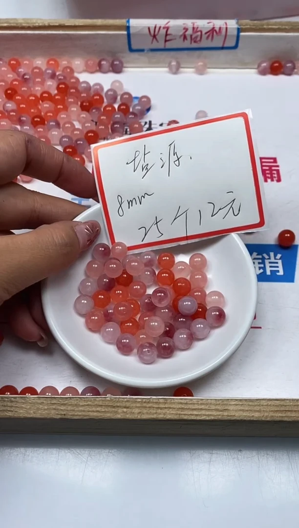 【闪购商品】玛瑙/玉髓散珠未镶嵌C541 盐源8mm25个12元