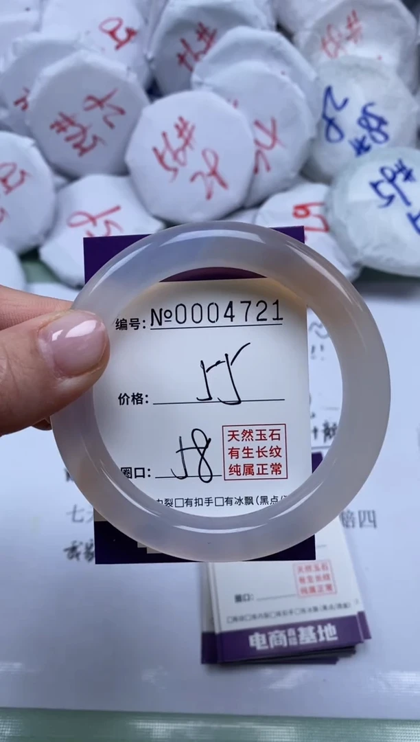 【闪购商品】玛瑙/玉髓手镯未镶嵌4721