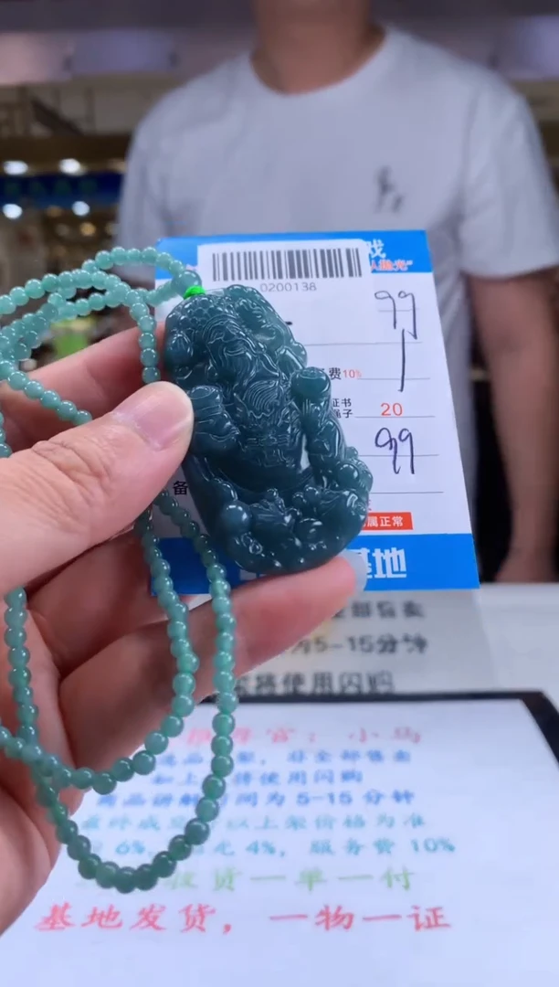 颈饰未镶嵌翡翠天然翡翠A货拍一发一