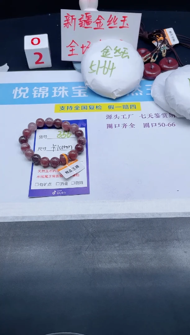 【闪购商品】石英质玉手链未镶嵌356