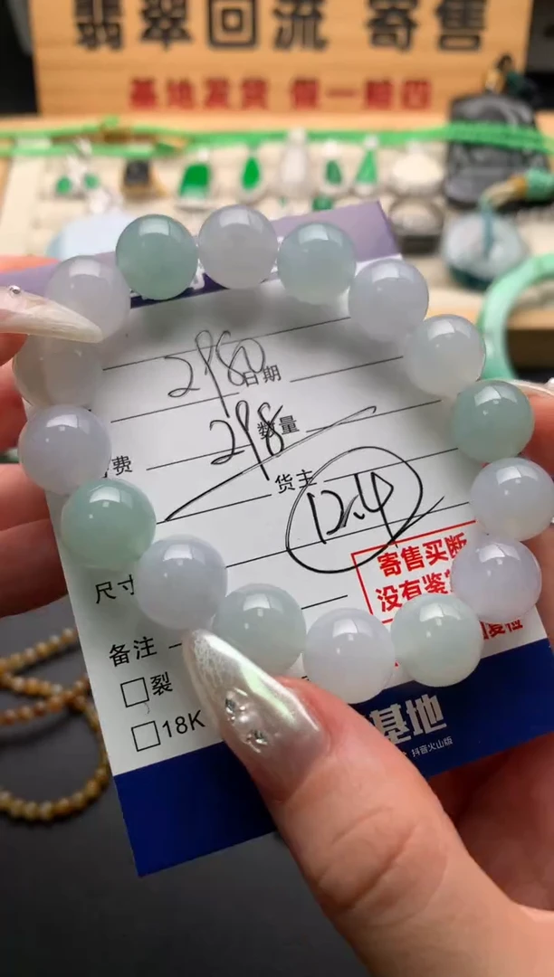 未镶嵌手串翡翠奋**强10137796