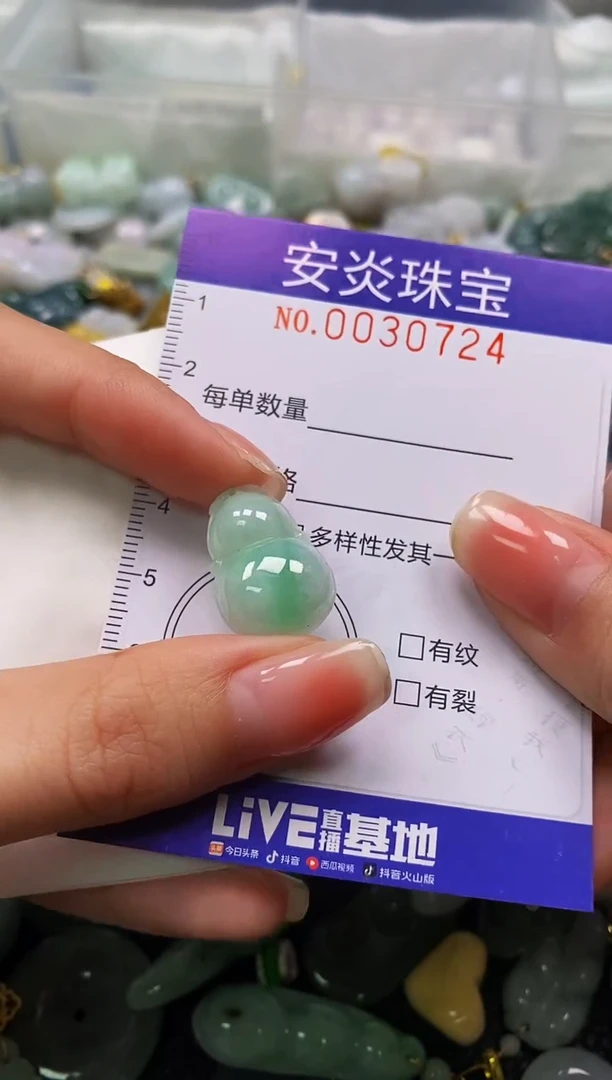 颈饰未镶嵌翡翠闪购0030724