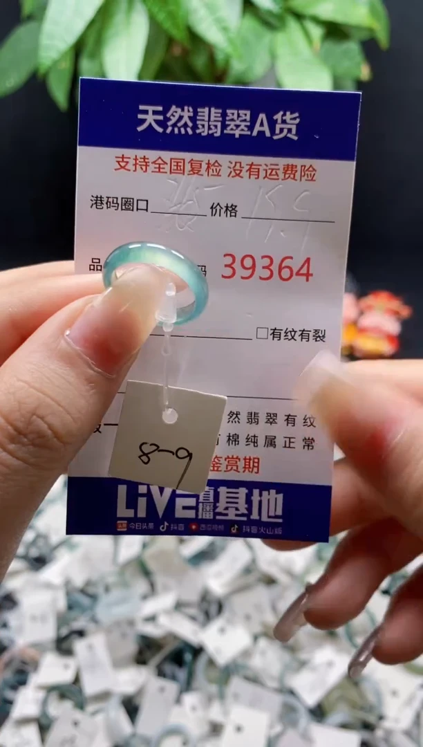 翡翠戒指未镶嵌天然A货翡翠9364