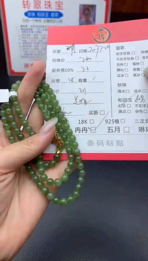 手串未镶嵌和田玉珊珠串